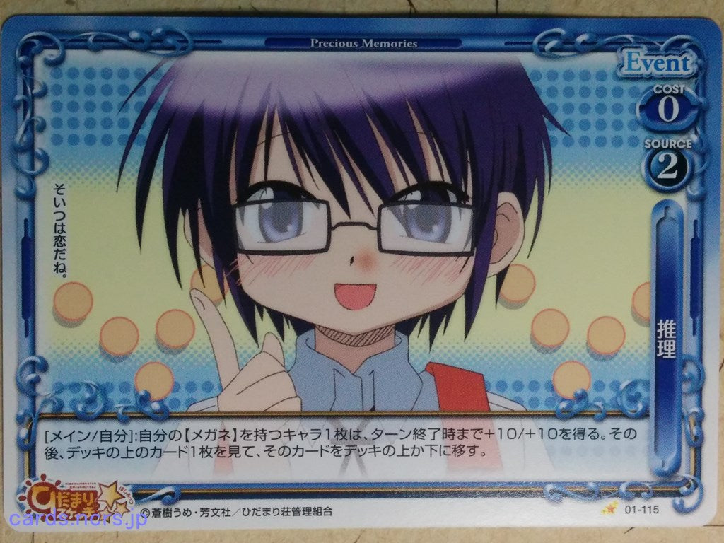 Precious Memories Hidamari Sketch -Sae-   Trading Card PM/HID-01-115