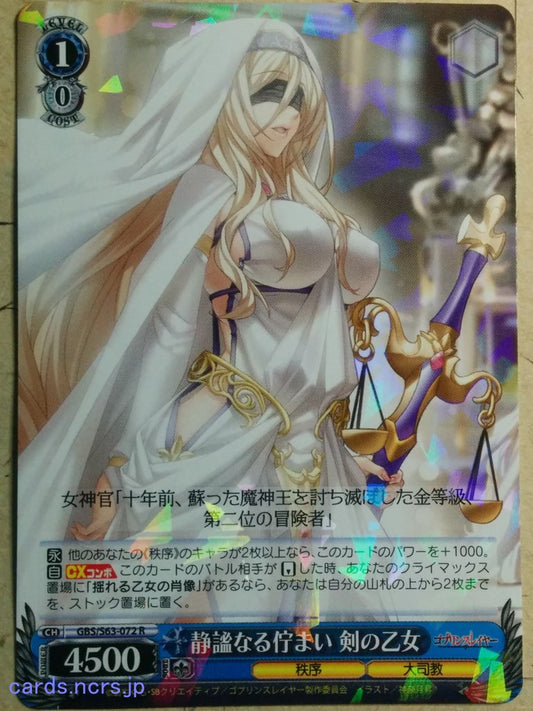 Weiss Schwarz Goblin Slayer -Sword Maiden-   Trading Card GBS/S63-072R