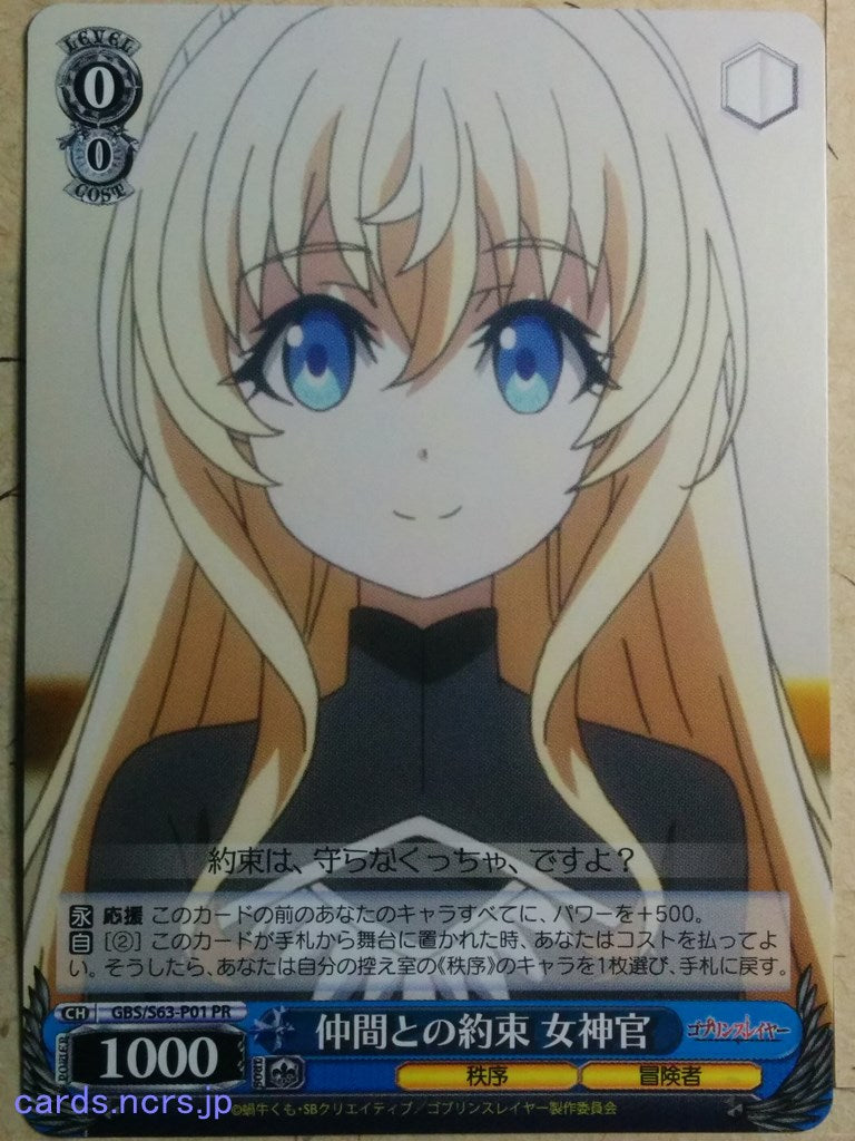 Weiss Schwarz Goblin Slayer -Priestess-   Trading Card GBS/S63-P01PR