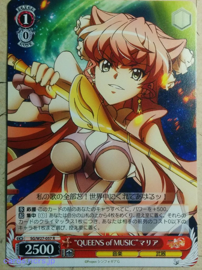 Weiss Schwarz Symphogear -Maria-   Trading Card SG/W27-057R