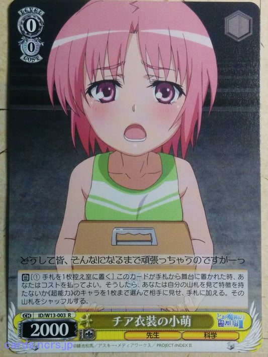 Weiss Schwarz A Certain Magical Index -Komoe Tsukiyomi-   Trading Card ID/W13-003R