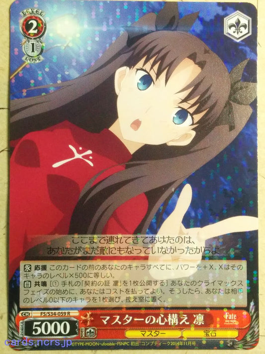 Weiss Schwarz Fate/stay night -Rin Tohsaka-   Trading Card FS/S34-059R