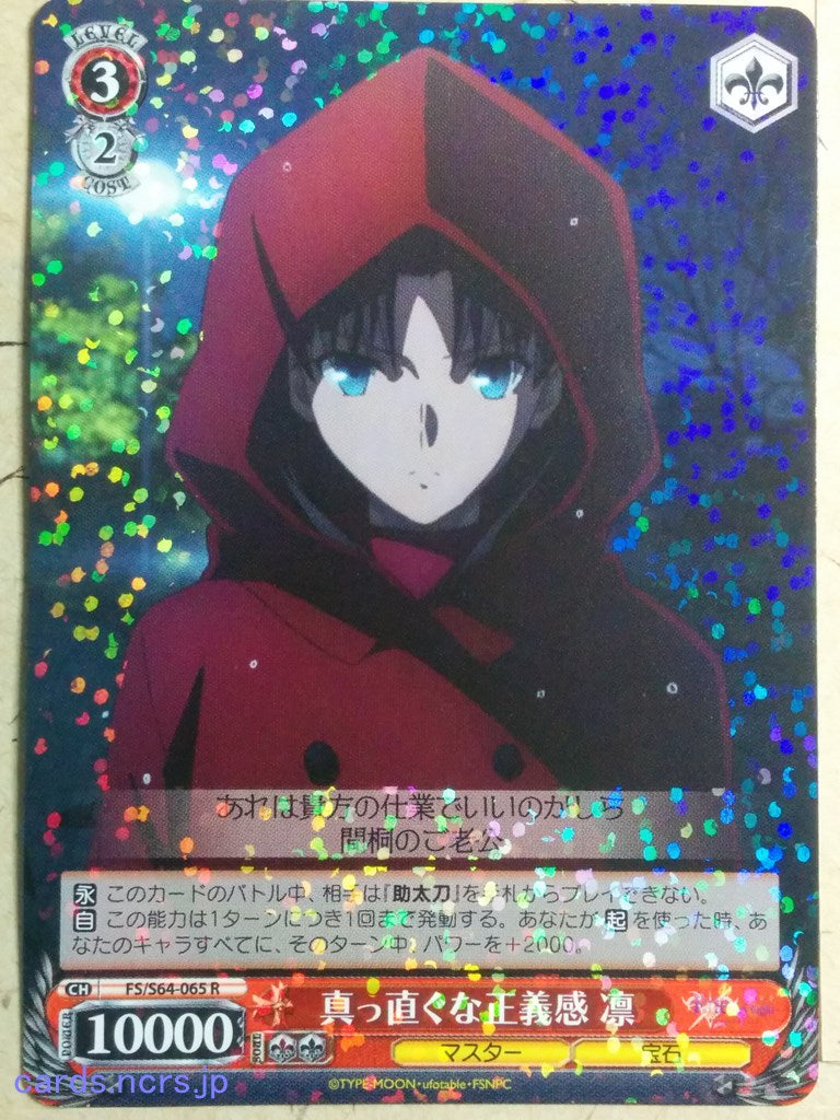 Weiss Schwarz Fate/stay night -Rin Tohsaka-   Trading Card FS/S64-065R