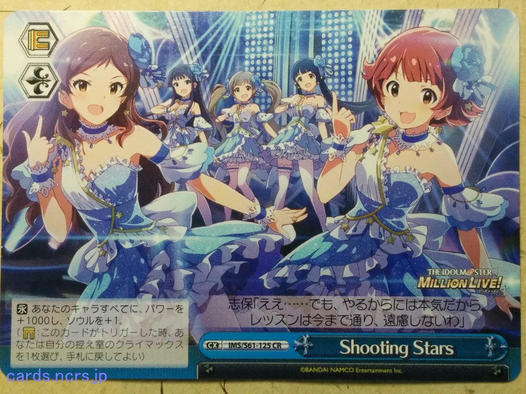 Weiss Schwarz The IDOLM@STER Shooting Stars Trading Card IMS/S61-125CR