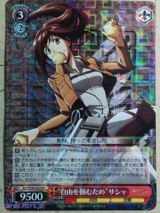 Weiss Schwarz Attack on Titan -Sasha Blouse-   Trading Card AOT/S50-053RR