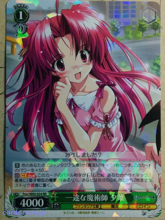 Weiss Schwarz Maburaho -Yuna Miyama-   Trading Card Fmr/W65-024RR