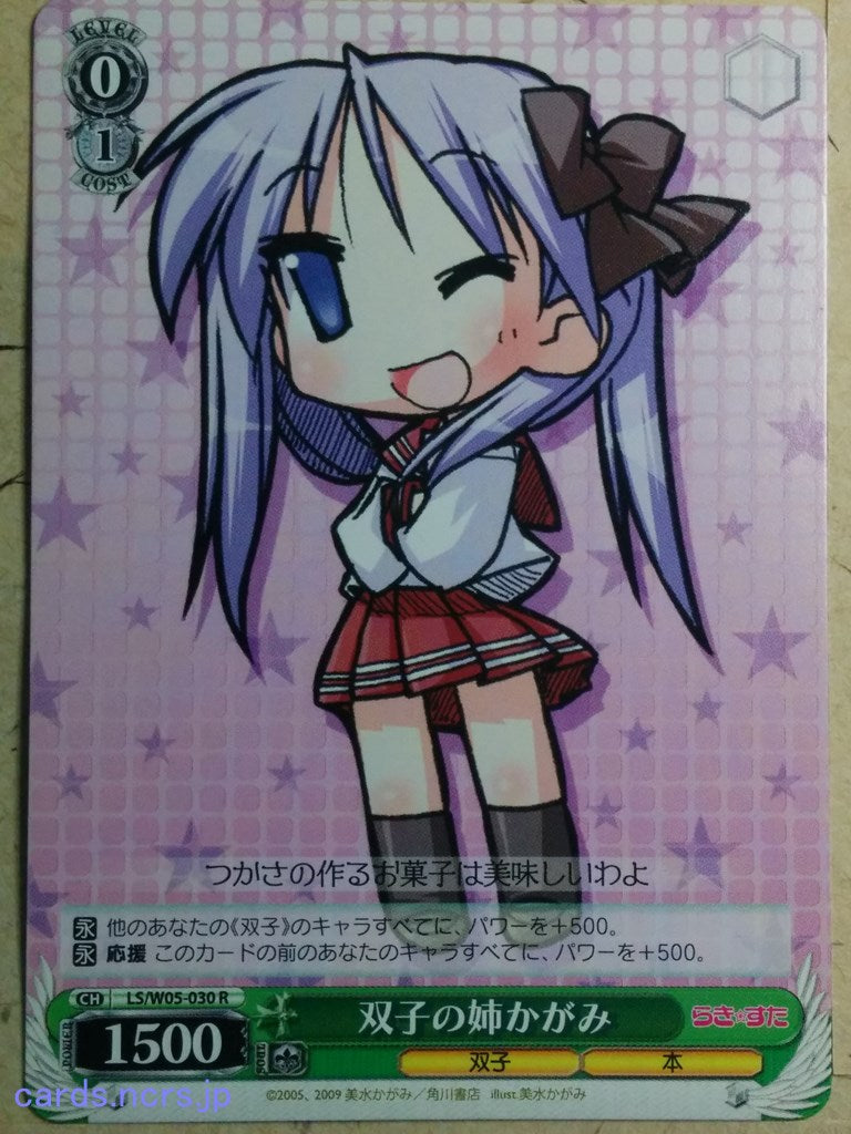 Weiss Schwarz Lucky Star -Kagami-   Trading Card LS/W05-030R