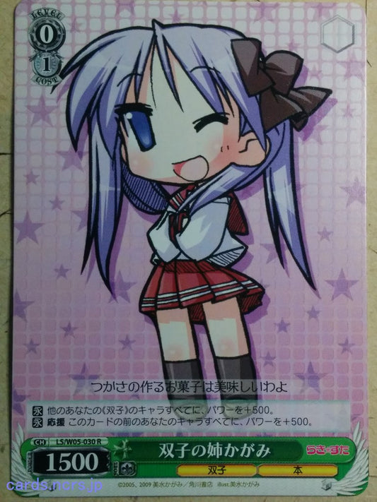 Weiss Schwarz Lucky Star -Kagami-   Trading Card LS/W05-030R