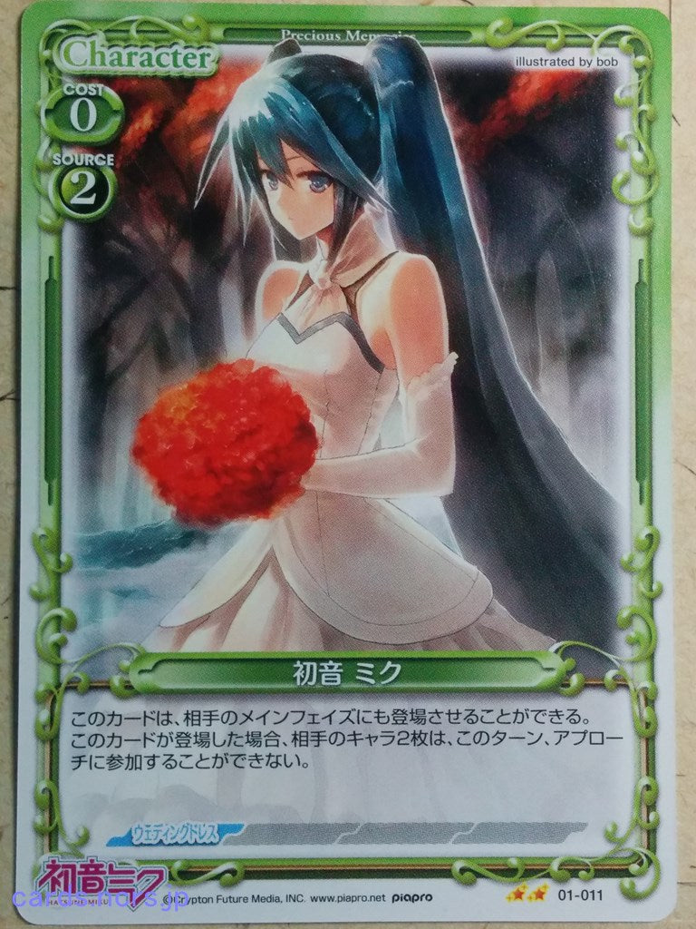 Precious Memories Hatsune Miku -Miku Hatsune-   Trading Card PM/HAT-01-011
