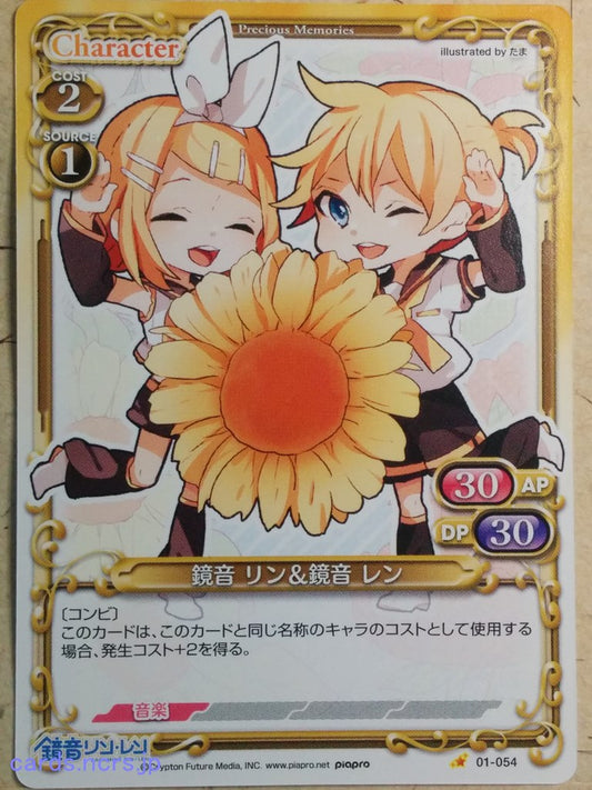 Precious Memories Hatsune Miku -Ren Kagamine-   Trading Card PM/HAT-01-054