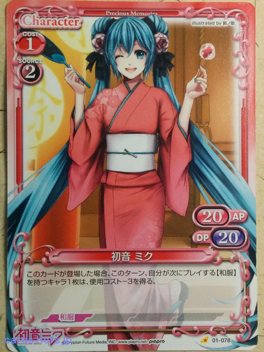 Precious Memories Hatsune Miku -Miku Hatsune-   Trading Card PM/HAT-01-078