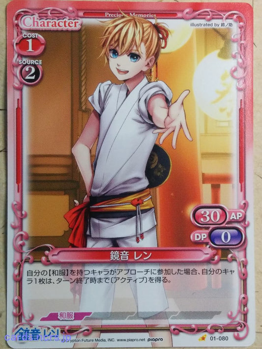Precious Memories Hatsune Miku -Ren Kagamine-   Trading Card PM/HAT-01-080