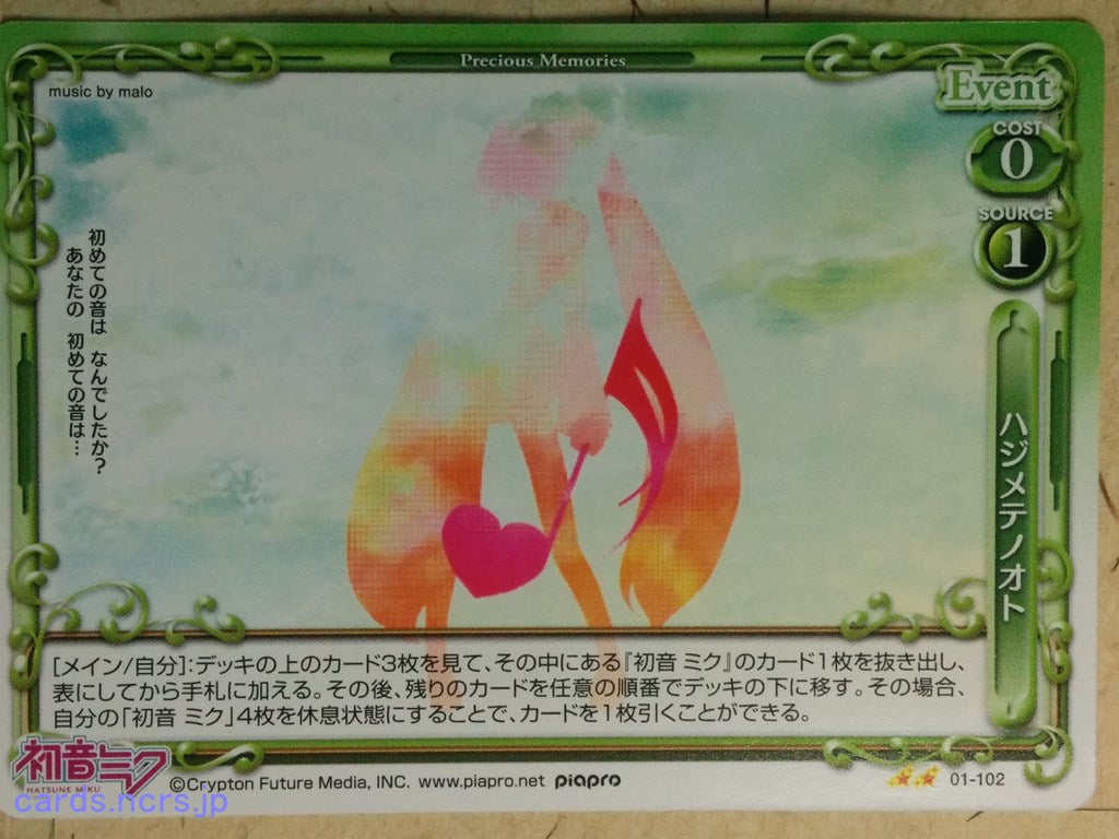 Precious Memories Hatsune Miku -Miku Hatsune-   Trading Card PM/HAT-01-102