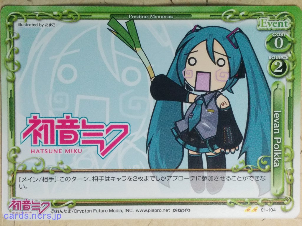 Precious Memories Hatsune Miku -Miku Hatsune-   Trading Card PM/HAT-01-104