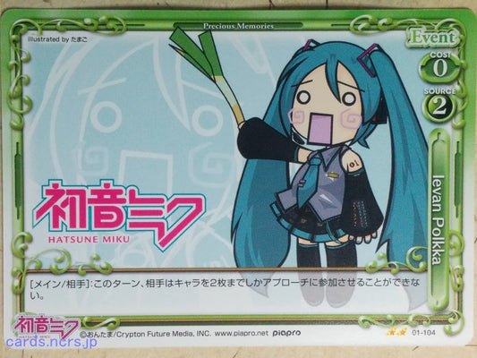 Precious Memories Hatsune Miku -Miku Hatsune-   Trading Card PM/HAT-01-104