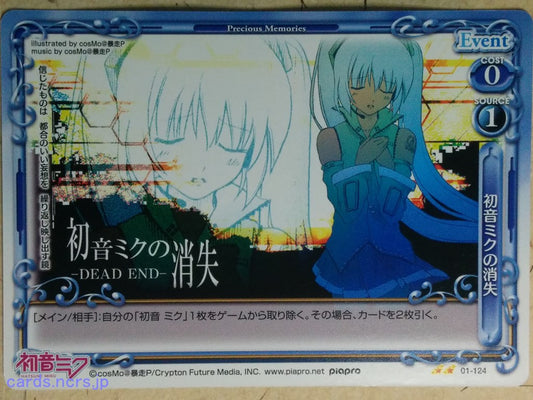 Precious Memories Hatsune Miku -Miku Hatsune-   Trading Card PM/HAT-01-124