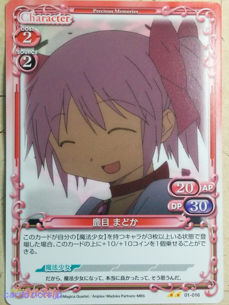 Precious Memories Puella Magi Madoka Magica -Madoka Kaname-   Trading Card PM/MAD-01-016