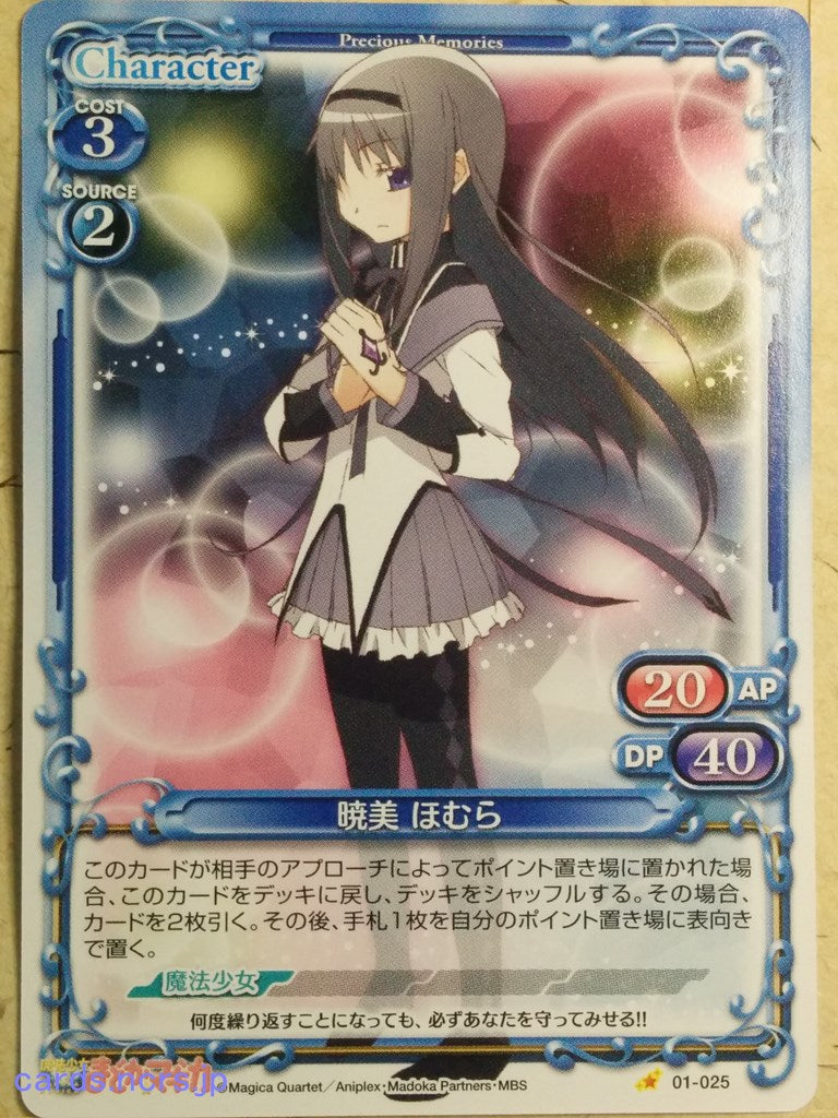Precious Memories Puella Magi Madoka Magica -Homura Akemi-   Trading Card PM/MAD-01-025