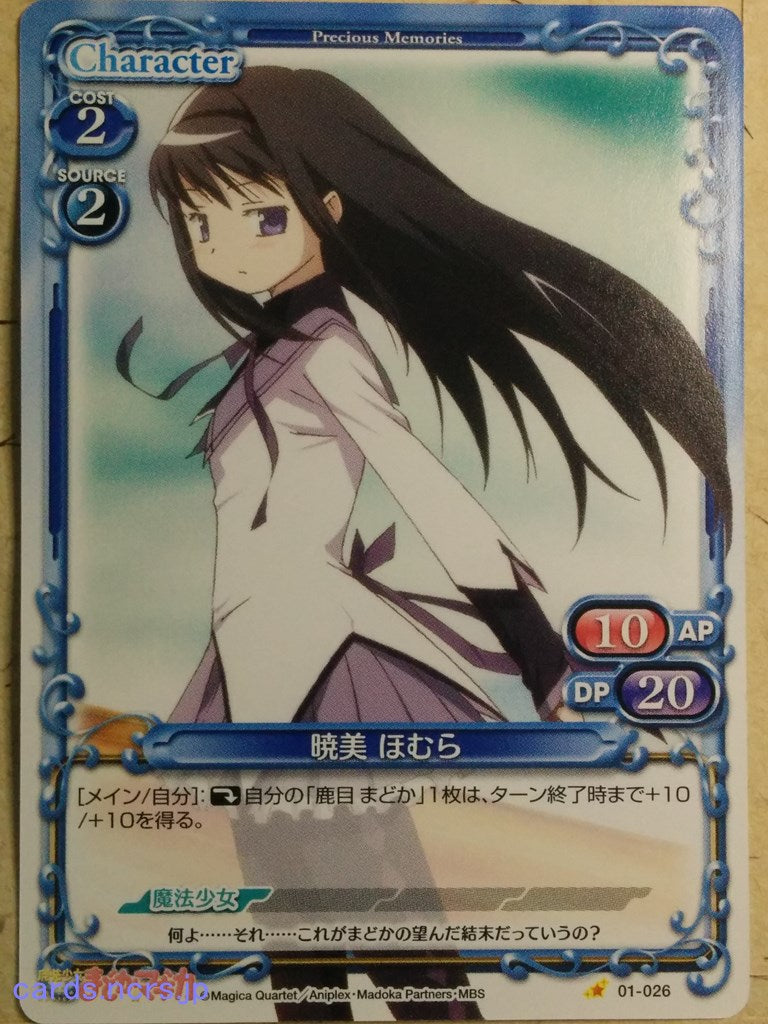 Precious Memories Puella Magi Madoka Magica -Homura Akemi-   Trading Card PM/MAD-01-026