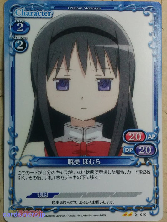 Precious Memories Puella Magi Madoka Magica -Homura Akemi-   Trading Card PM/MAD-01-040