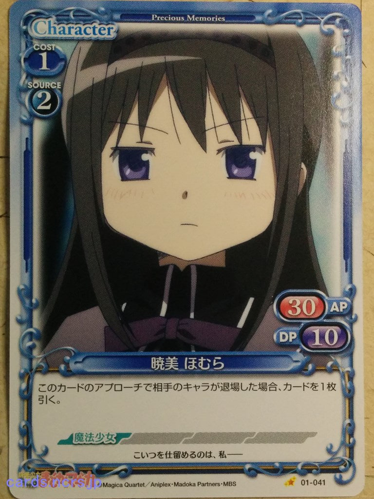 Precious Memories Puella Magi Madoka Magica -Homura Akemi-   Trading Card PM/MAD-01-041