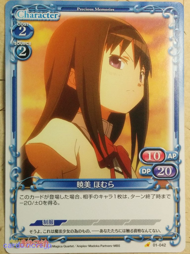 Precious Memories Puella Magi Madoka Magica -Homura Akemi-   Trading Card PM/MAD-01-042