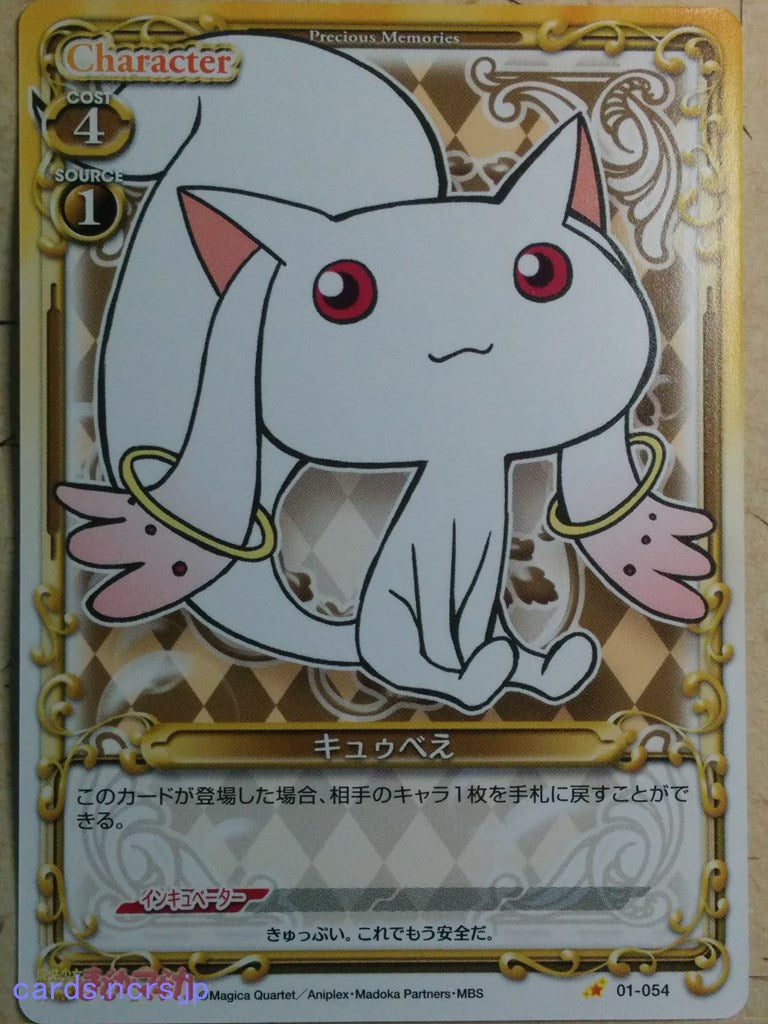 Precious Memories Puella Magi Madoka Magica -Kyubey-   Trading Card PM/MAD-01-054