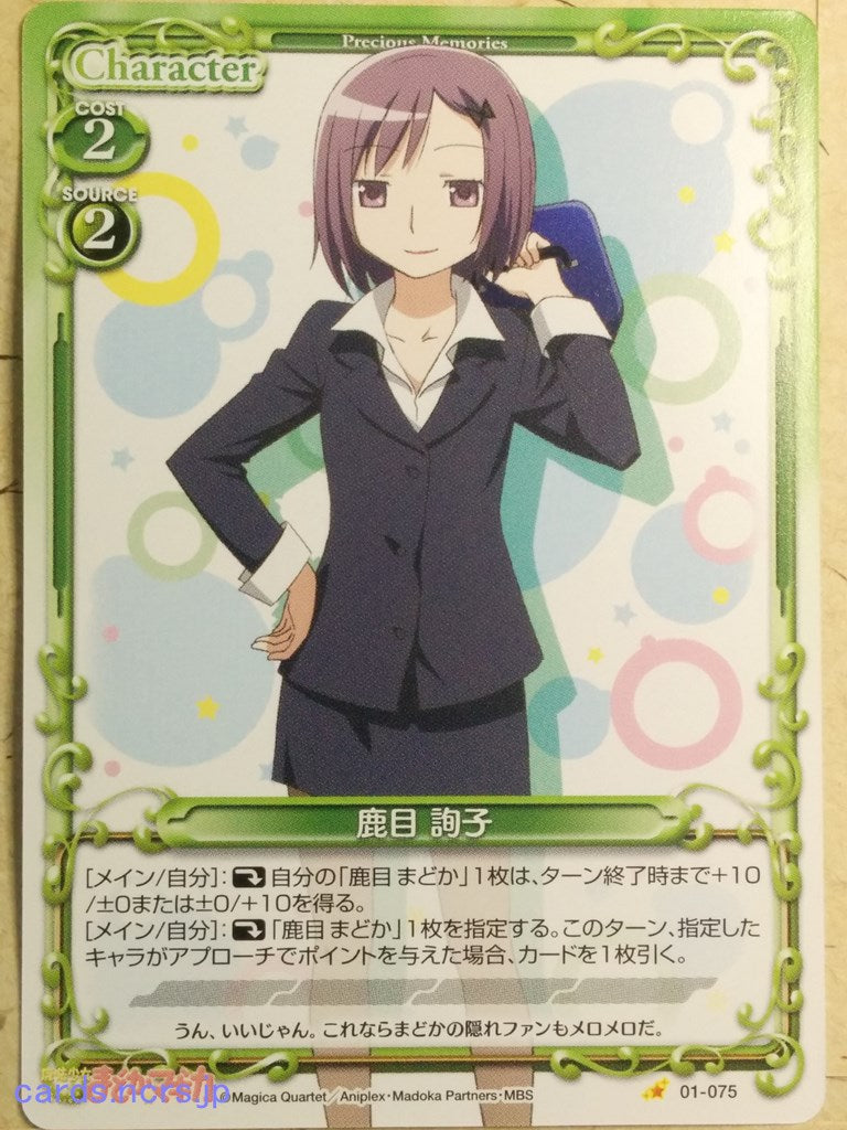 Precious Memories Puella Magi Madoka Magica -Junko Kaname-   Trading Card PM/MAD-01-075