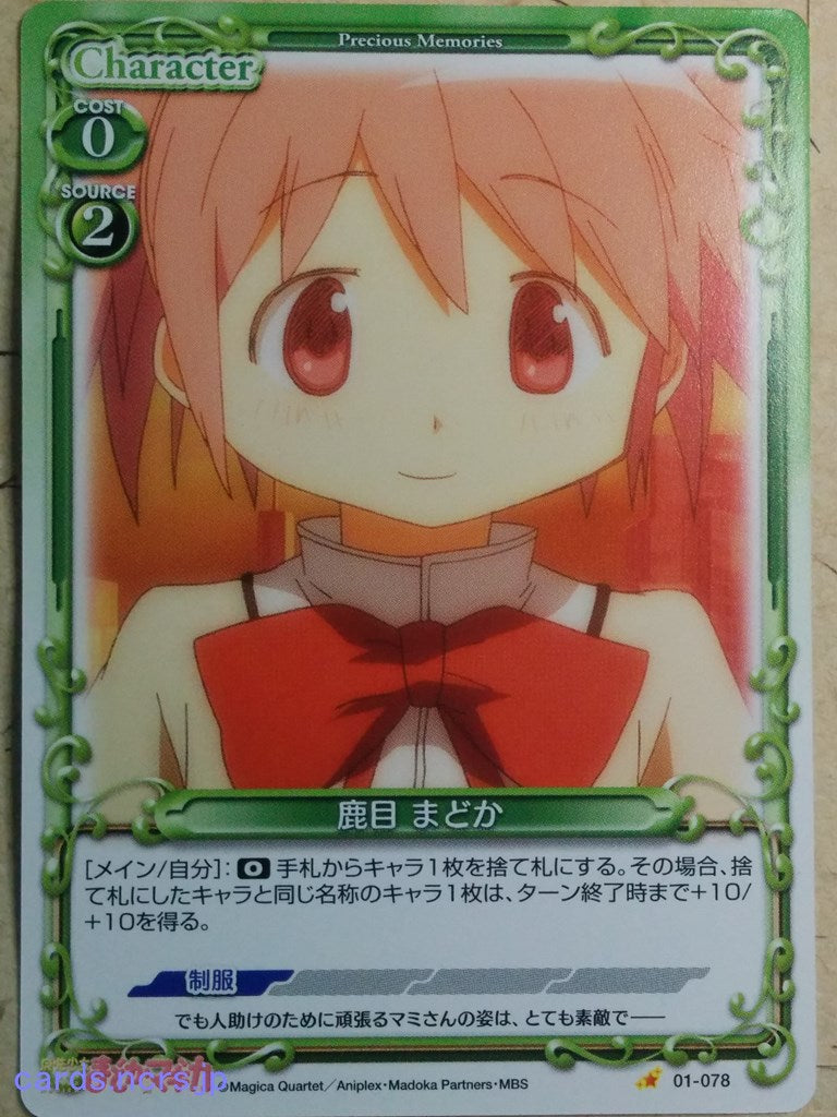 Precious Memories Puella Magi Madoka Magica -Madoka Kaname-   Trading Card PM/MAD-01-078