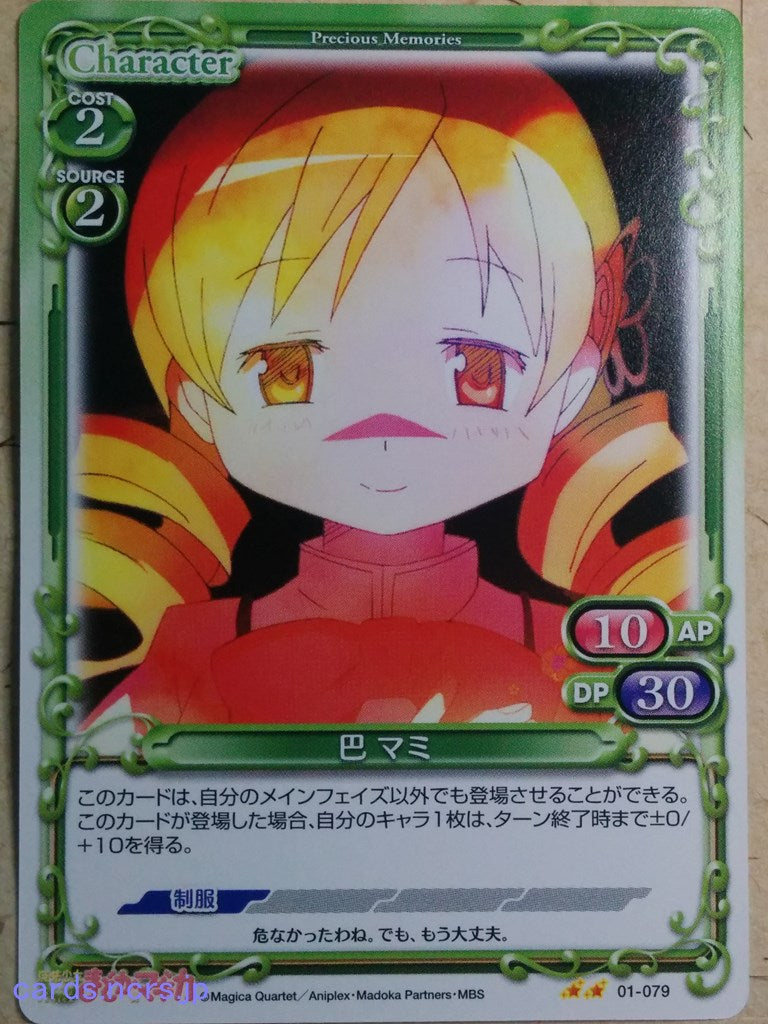 Precious Memories Puella Magi Madoka Magica -Mami Tomoe-   Trading Card PM/MAD-01-079