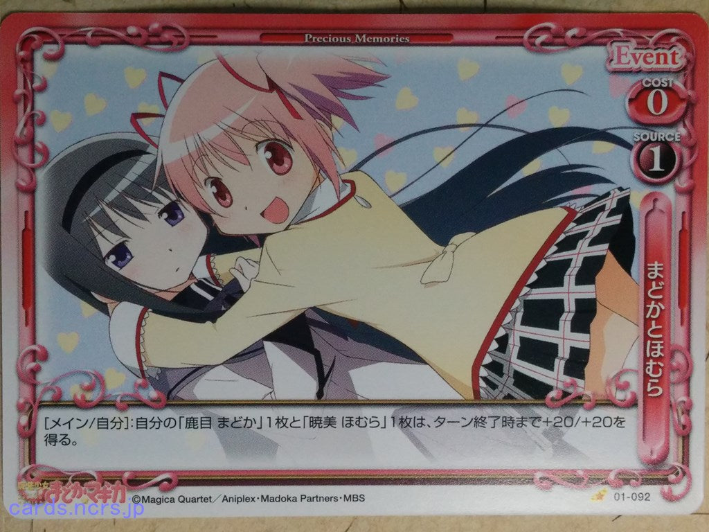 Precious Memories Puella Magi Madoka Magica -Madoka Kaname-   Trading Card PM/MAD-01-092