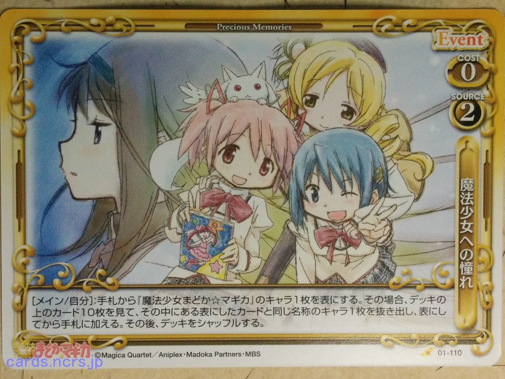 Precious Memories Puella Magi Madoka Magica -Madoka Kaname-   Trading Card PM/MAD-01-110