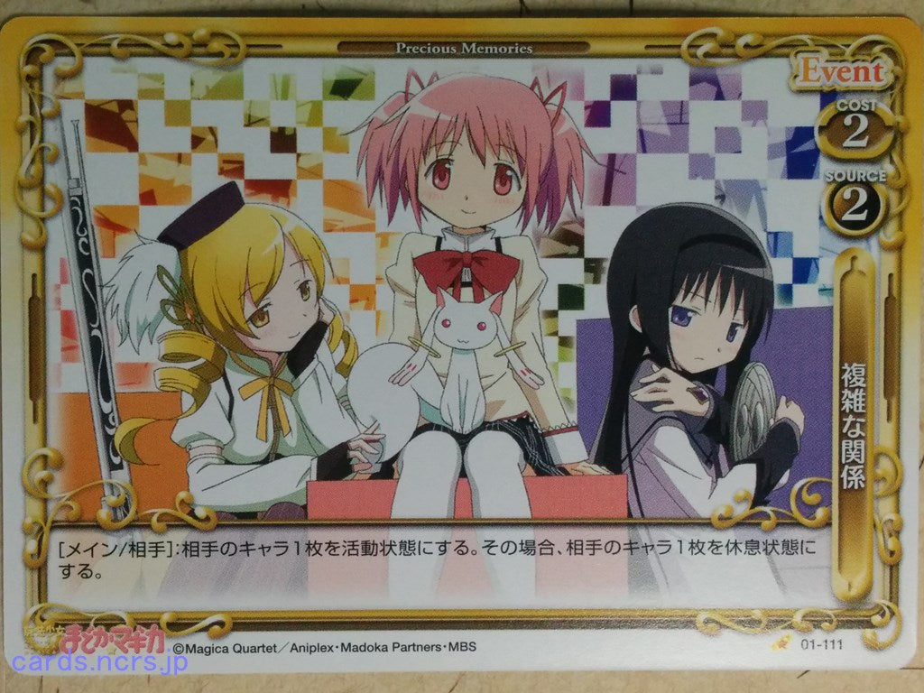 Precious Memories Puella Magi Madoka Magica -Madoka Kaname-   Trading Card PM/MAD-01-111
