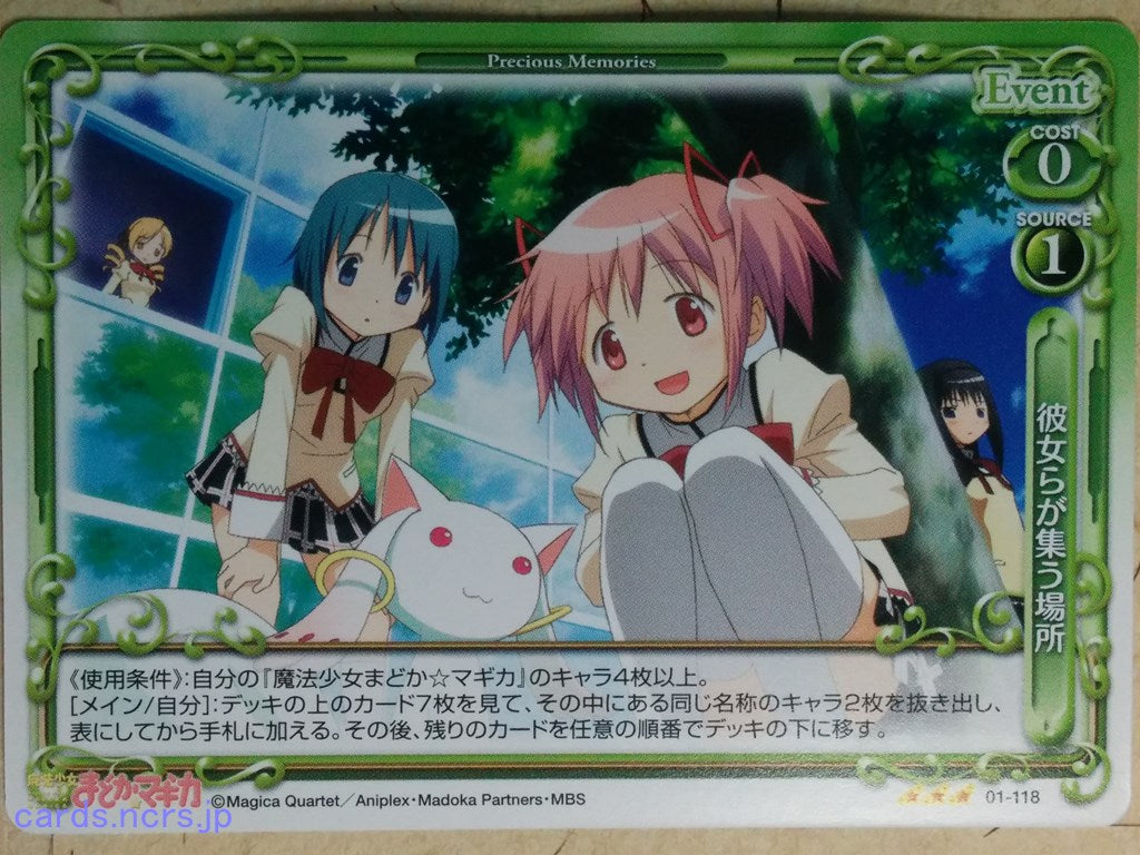 Precious Memories Puella Magi Madoka Magica -Madoka Kaname-   Trading Card PM/MAD-01-118