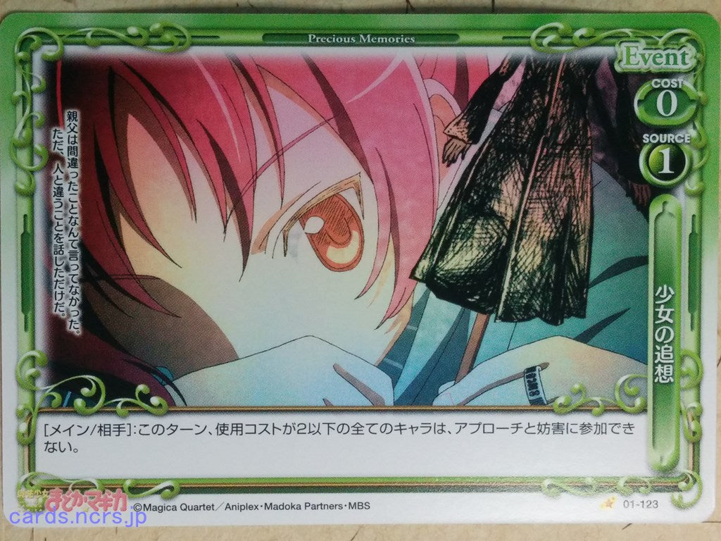 Precious Memories Puella Magi Madoka Magica -Kyoko Sakura-   Trading Card PM/MAD-01-123