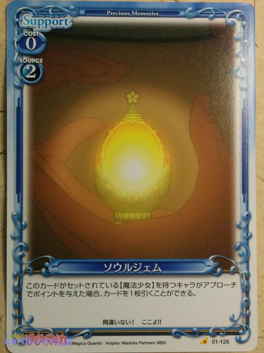 Precious Memories Puella Magi Madoka Magica Soul Gem Trading Card PM/MAD-01-126