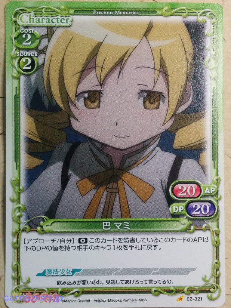 Precious Memories Puella Magi Madoka Magica -Mami Tomoe-   Trading Card PM/MAD-02-021