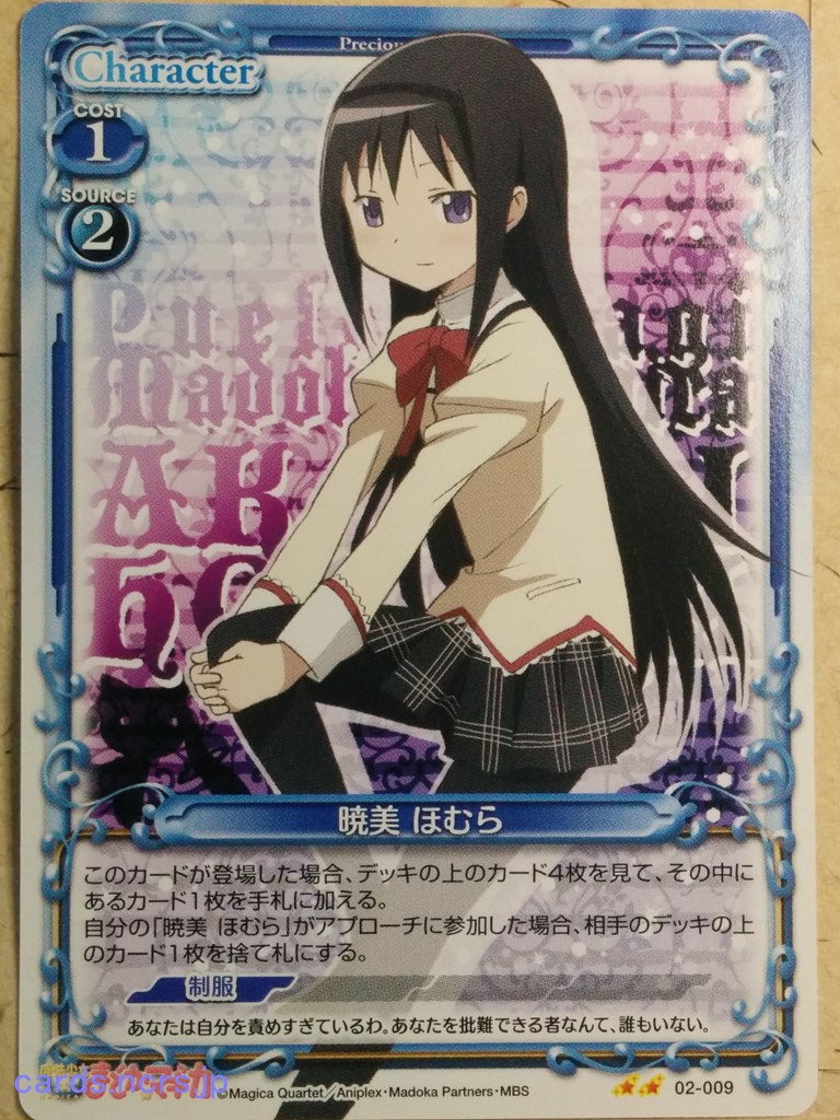 Precious Memories Puella Magi Madoka Magica -Homura Akemi-   Trading Card PM/MAD-02-009