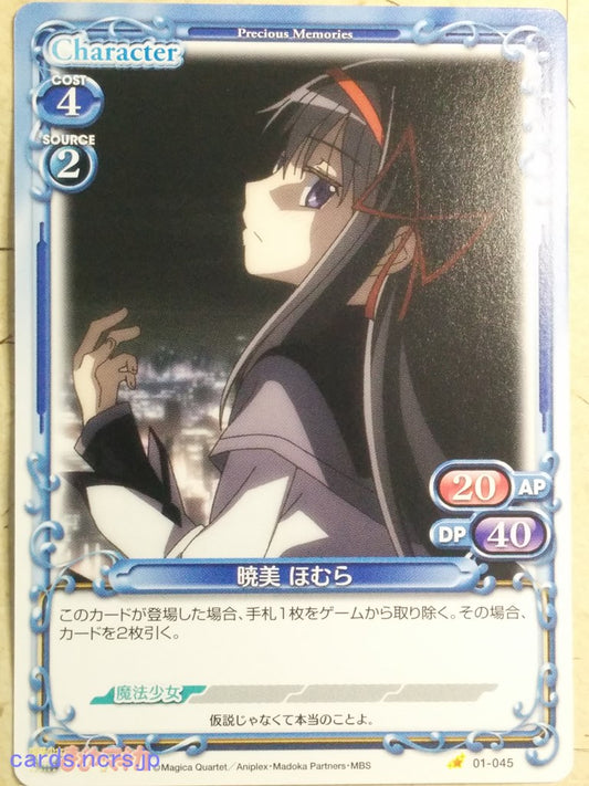 Precious Memories Puella Magi Madoka Magica -Homura Akemi-   Trading Card PM/MAD-01-045