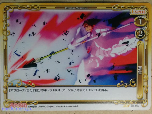 Precious Memories Puella Magi Madoka Magica -Kyoko Sakura-   Trading Card PM/MAD-01-115