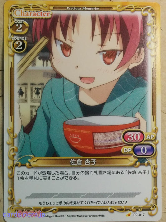 Precious Memories Puella Magi Madoka Magica -Kyoko Sakura-   Trading Card PM/MAD-02-017