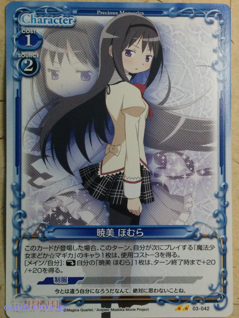 Precious Memories Puella Magi Madoka Magica -Homura Akemi-   Trading Card PM/MAD-03-042