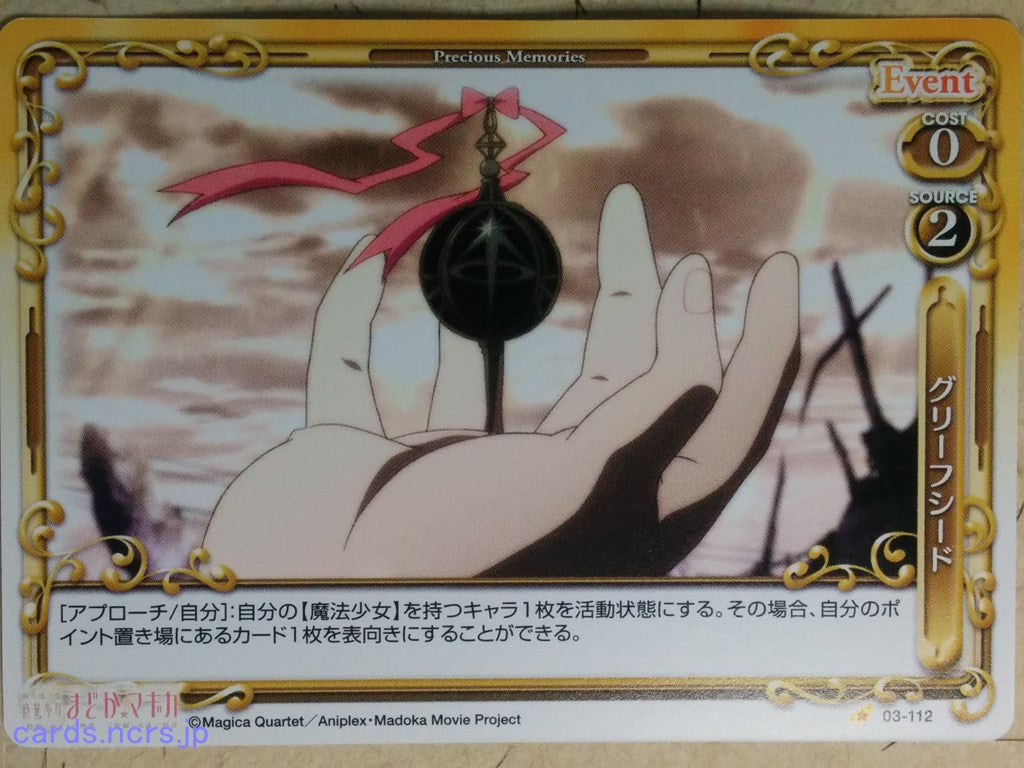 Precious Memories Puella Magi Madoka Magica Greef Seed Trading Card PM/MAD-03-112