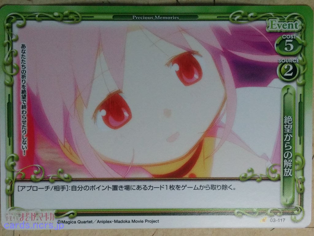 Precious Memories Puella Magi Madoka Magica -Madoka Kaname-   Trading Card PM/MAD-03-117