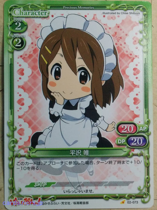 Precious Memories K-ON!! -Yui Hirasawa-   Trading Card PM/KON-02-073