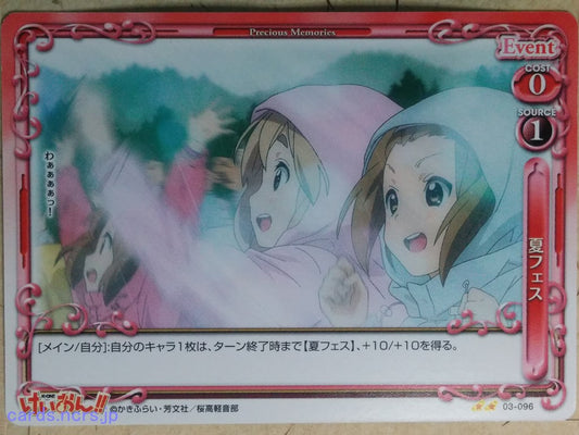 Precious Memories K-ON!! -Yui Hirasawa-   Trading Card PM/KON-03-096