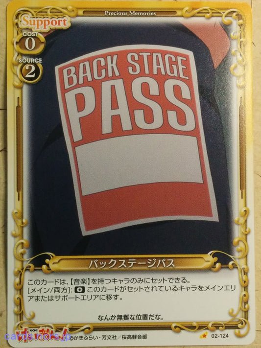 Precious Memories K-ON!! Back Stage Pass Trading Card PM/KON-02-124
