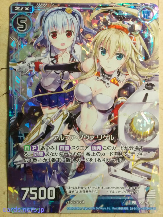 Z/X Zillions of Enemy X Z/X -Rigel-  Alpha Nova Trading Card PR-P21-010