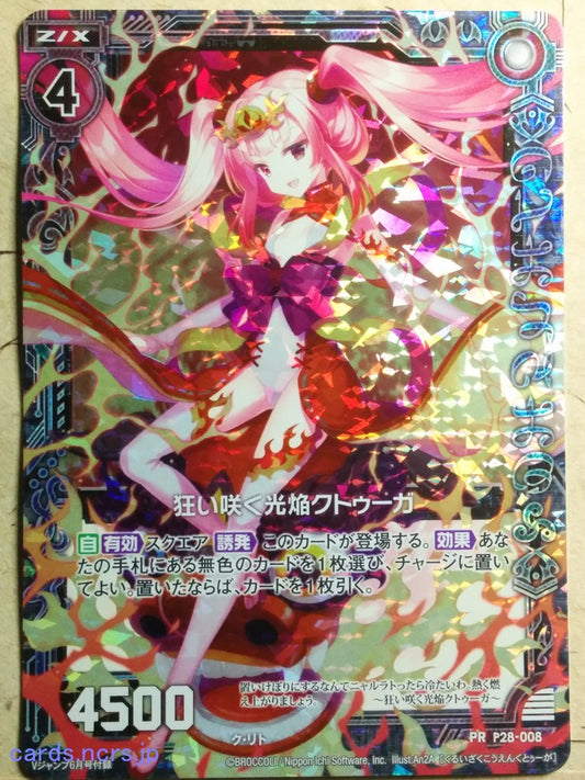 Z/X Zillions of Enemy X Z/X -Cthugha-  Wildbloom Flame Trading Card PR-P28-008-HOLO