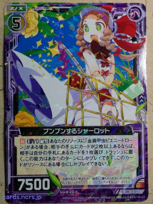 Z/X Zillions of Enemy X Z/X -Charlotte-  Humming Trading Card R-B15-074